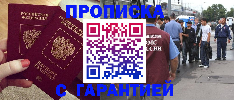 временная регистрация собственник в Чапаевске